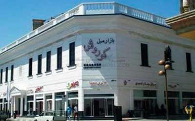 مراکز خرید مبلمان برند